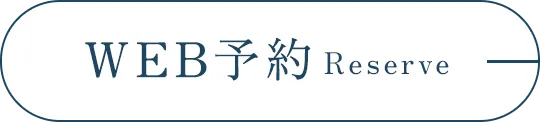 Web予約