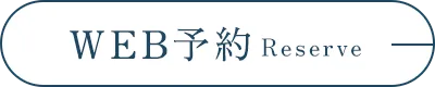 Web予約