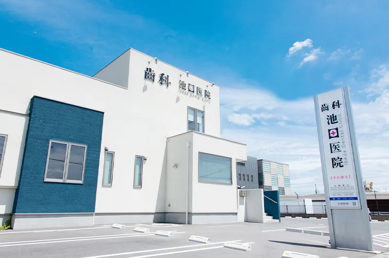 はじめてご来院される患者様へ