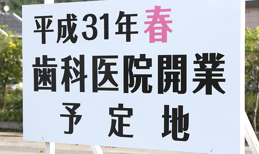 建設工事予定の看板が立ちました。