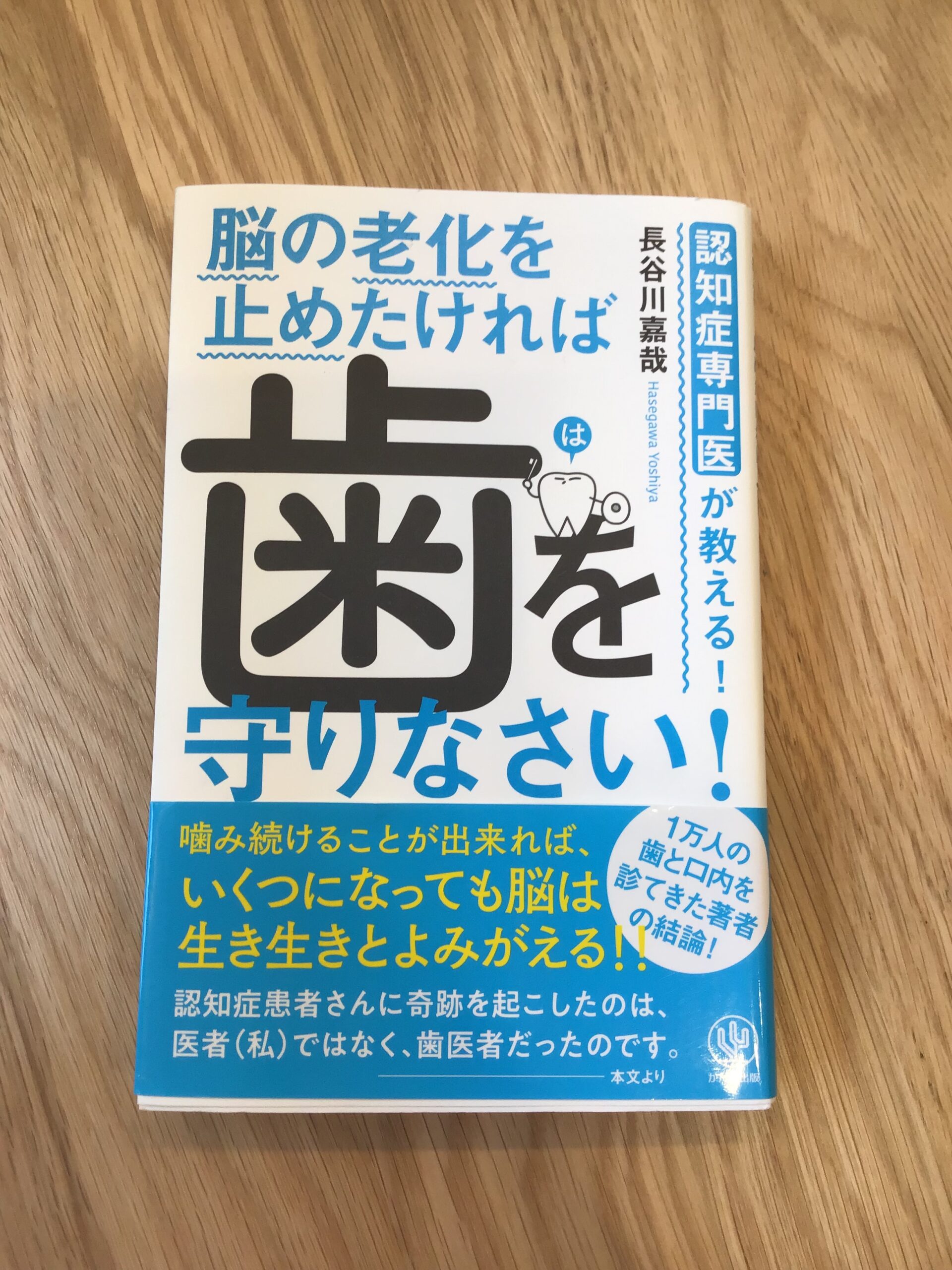 開業して約１週間