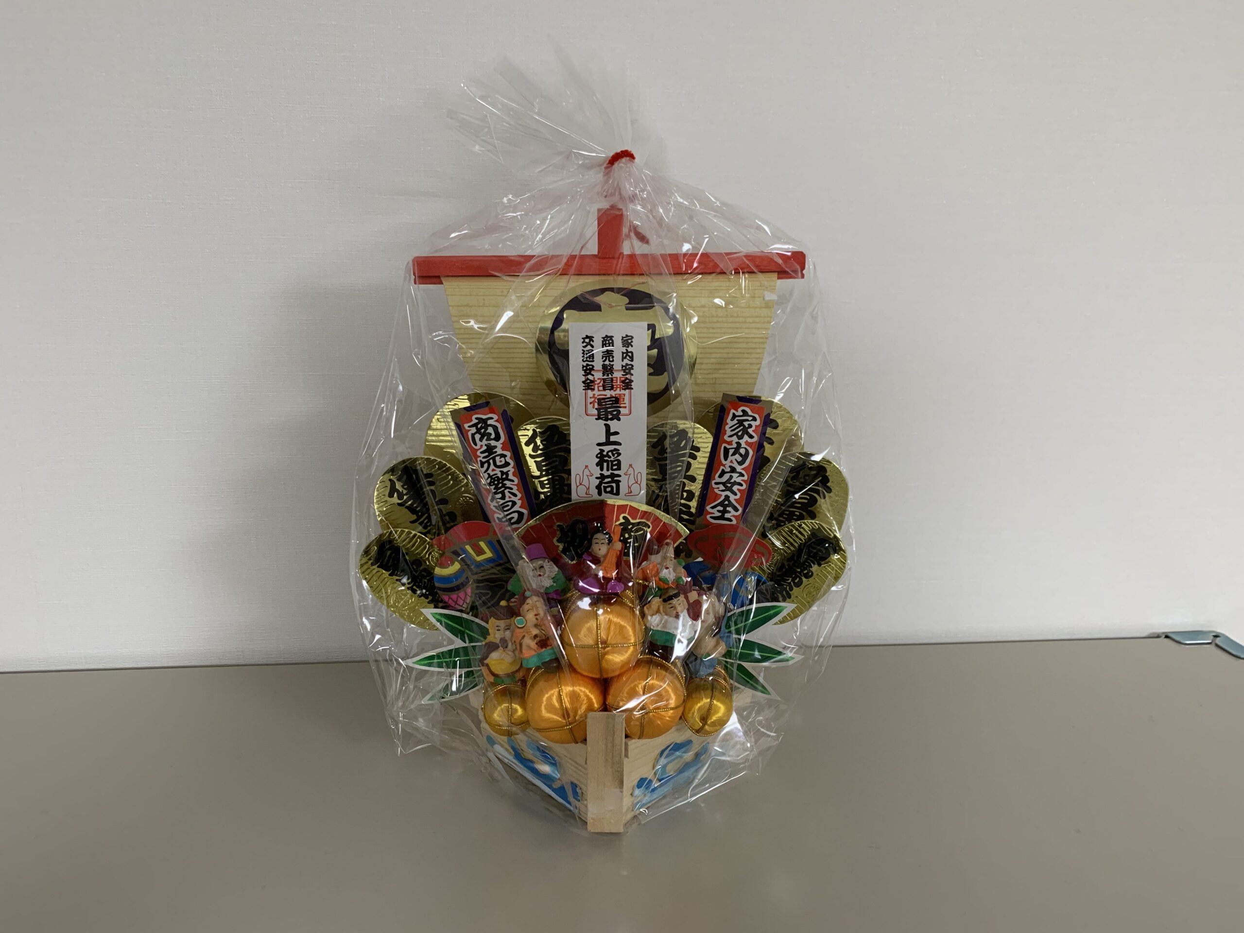 本年もよろしくお願いします