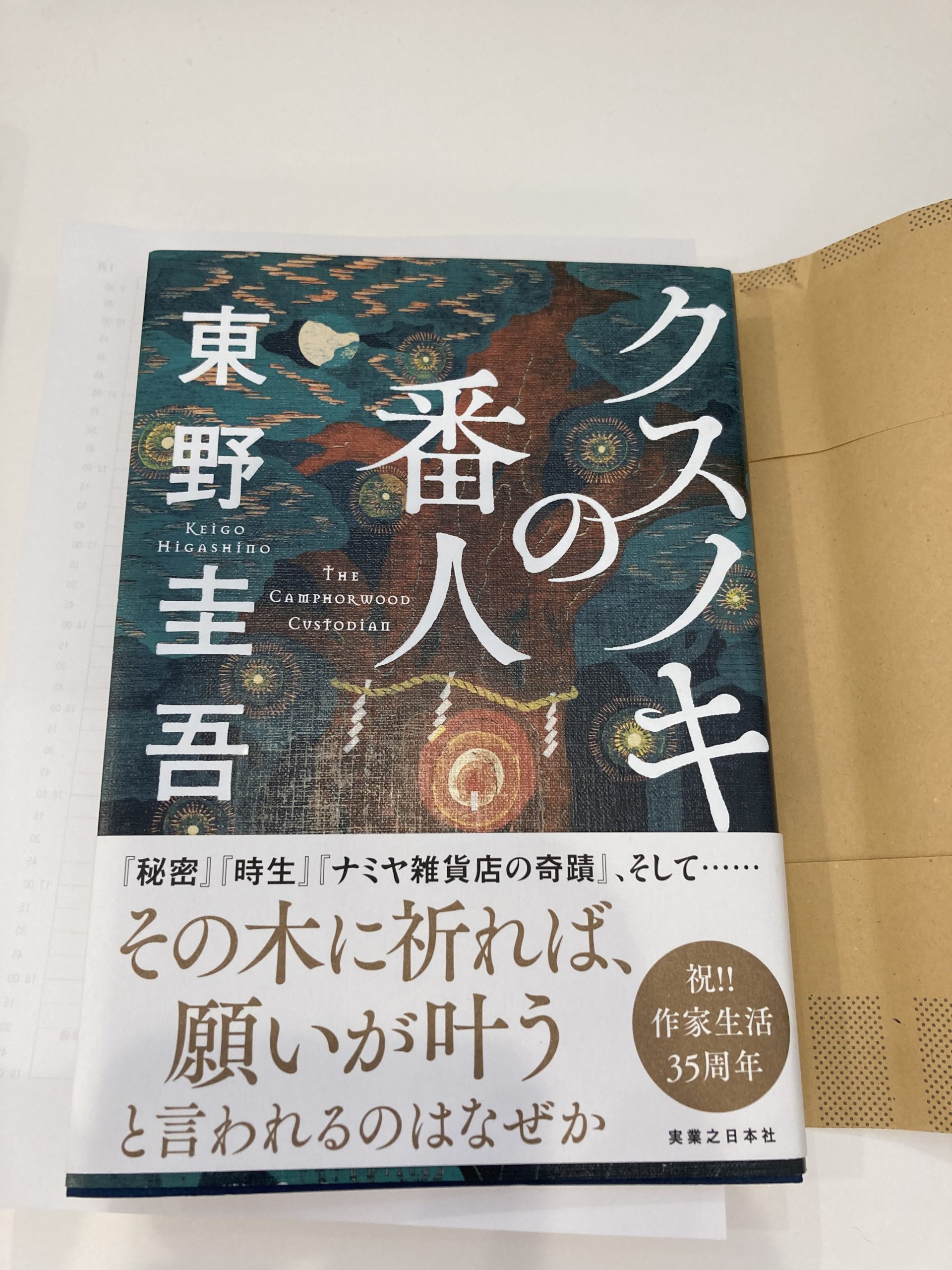 読書の秋
