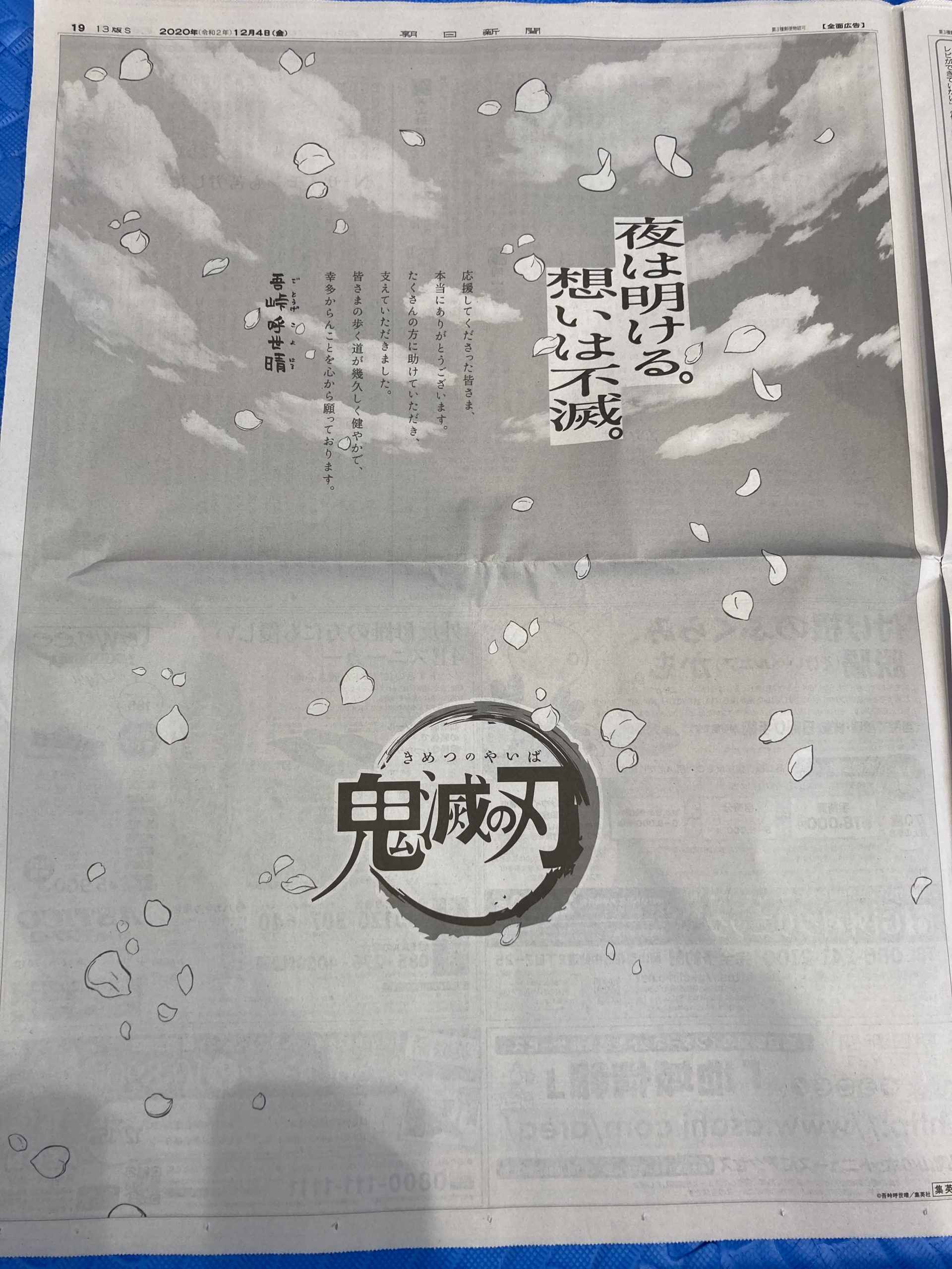 ○○の刃、、、完結
