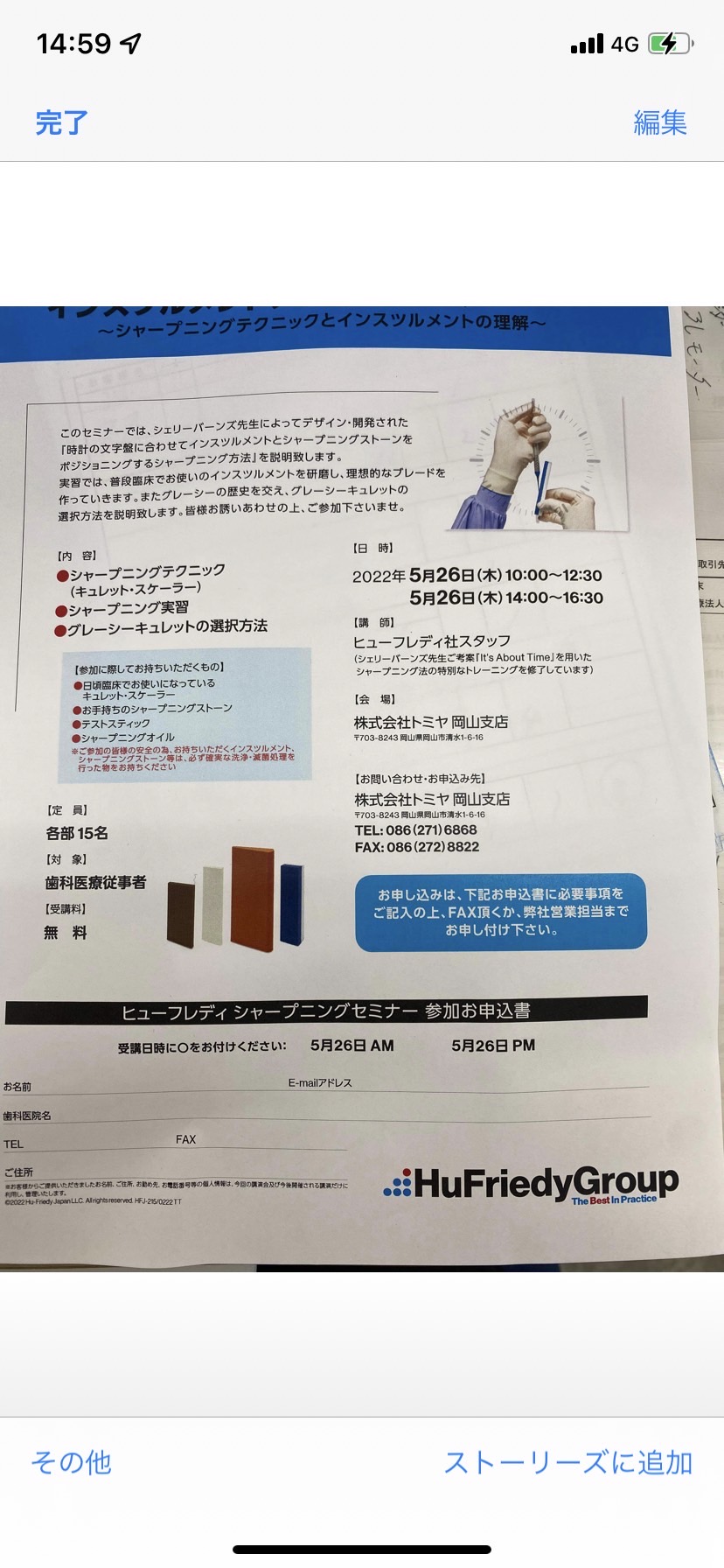 セミナー