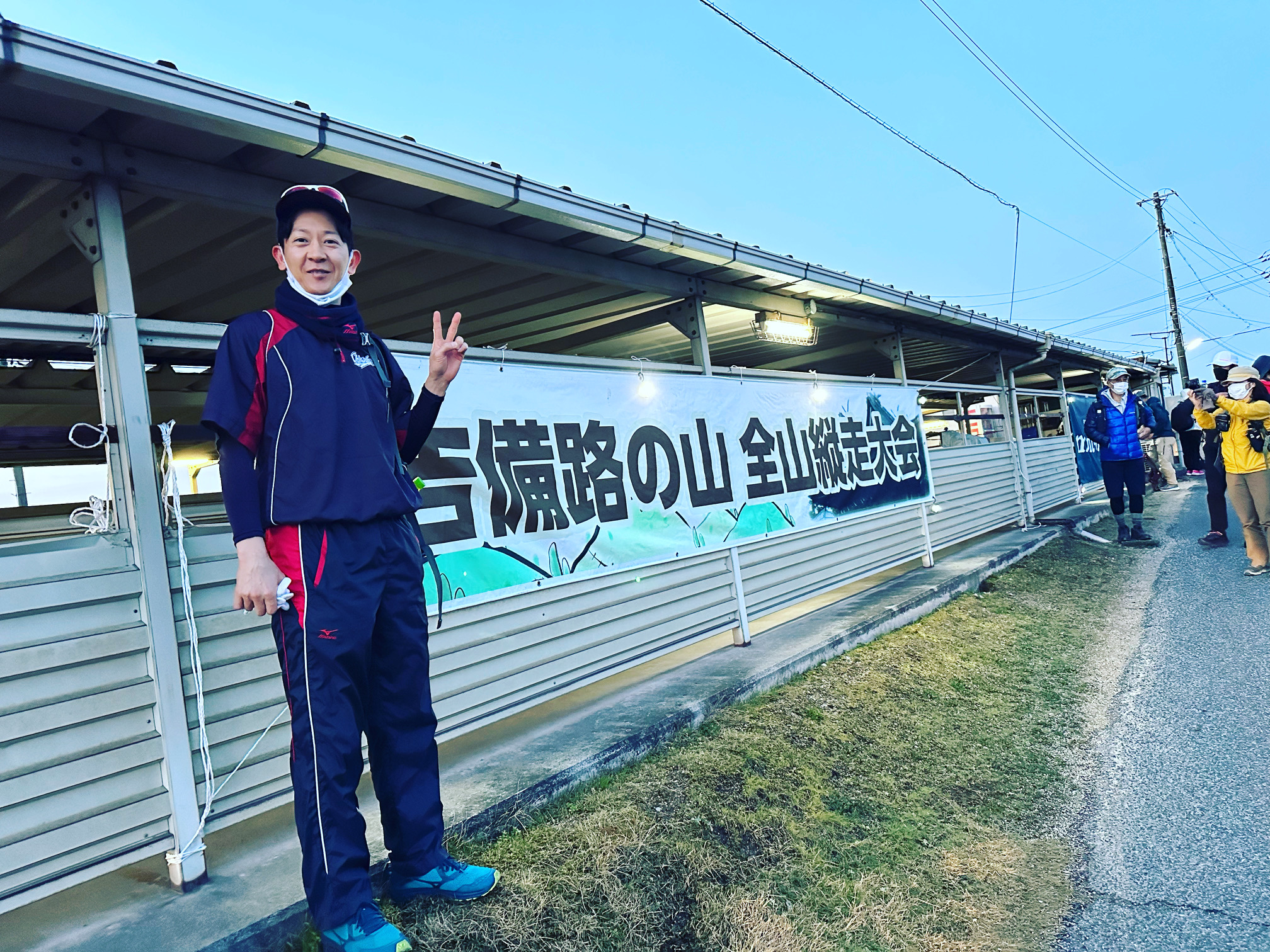 吉備路マラソンと吉備路全山縦走