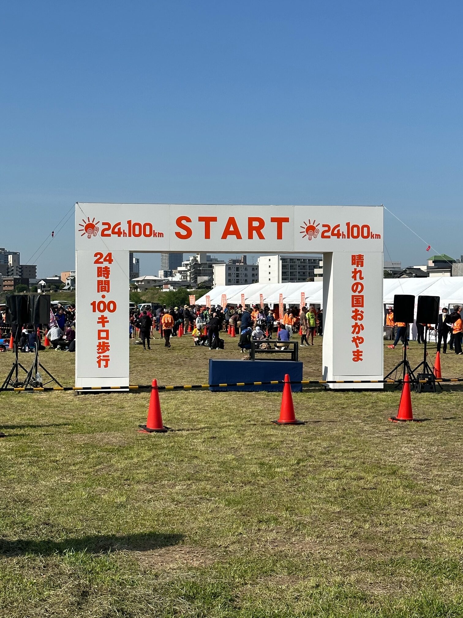 晴れの国おかやま24時間・１００ｋｍ歩行