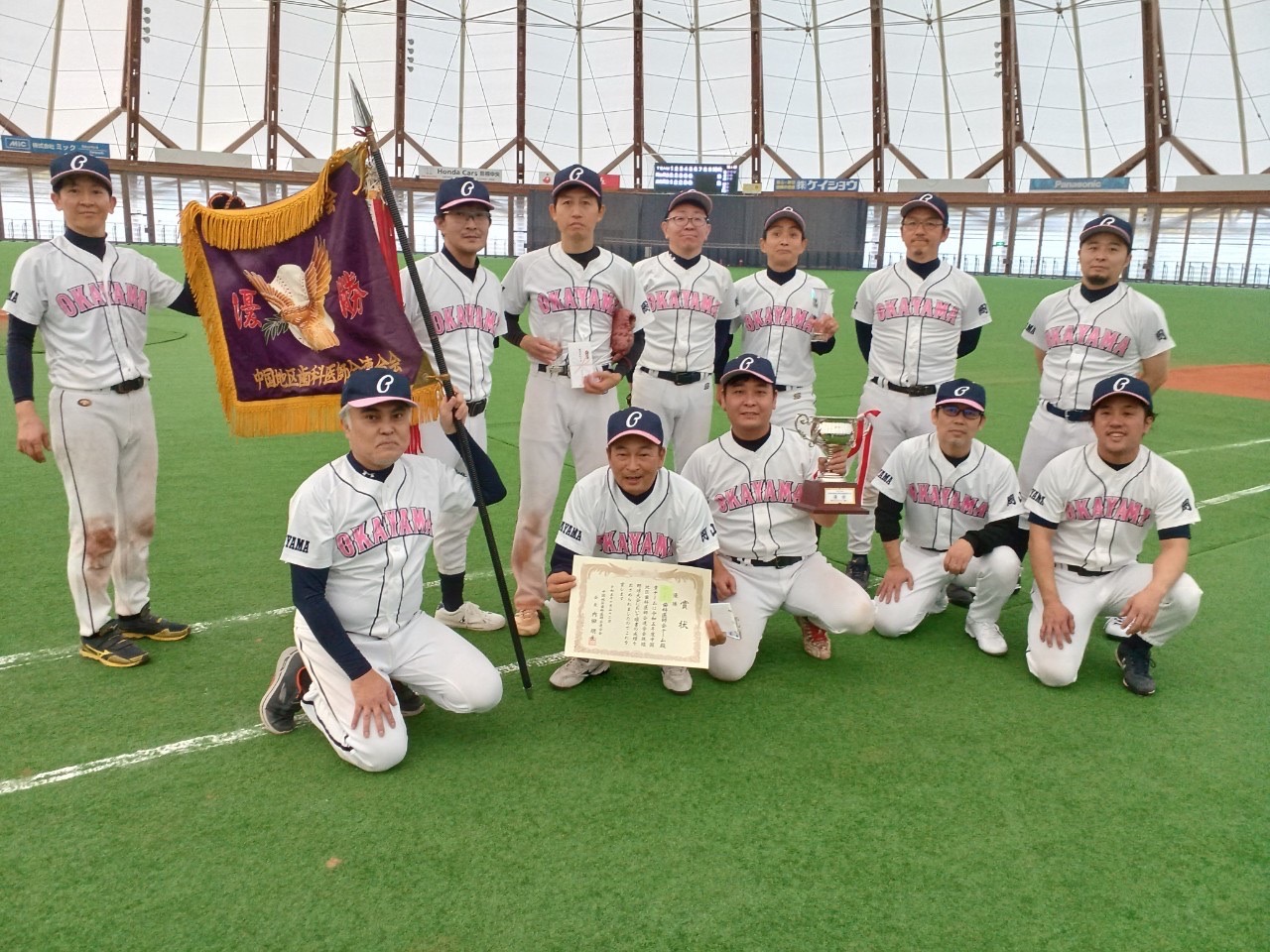 中国地区歯科医師会親睦野球大会