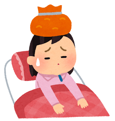 体調不良🤧