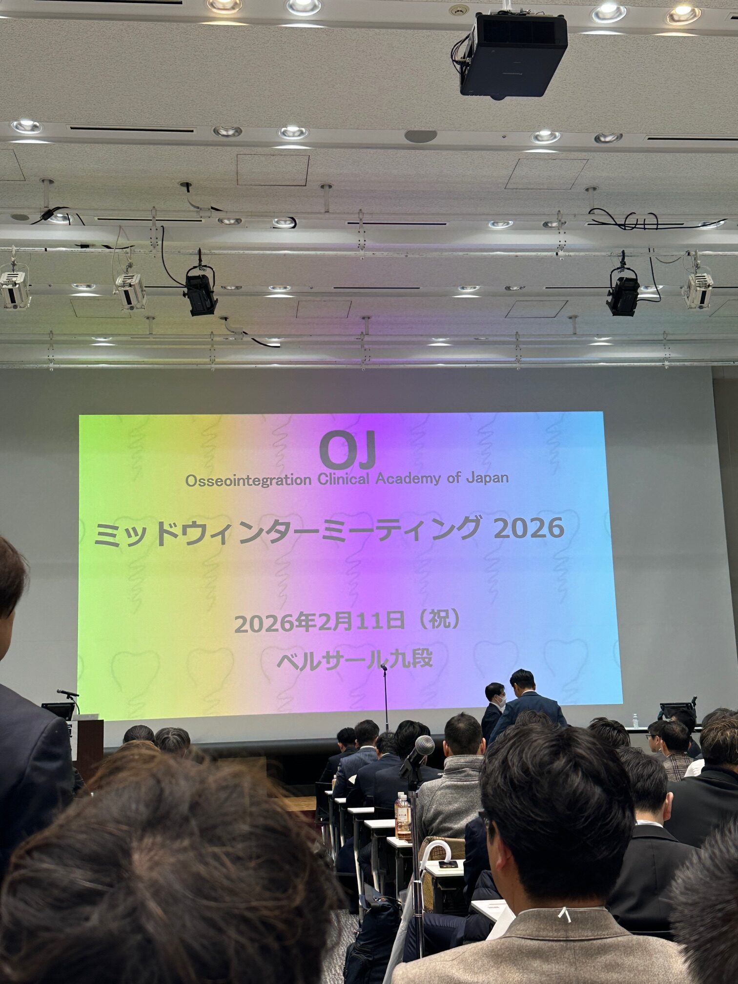 東京出張