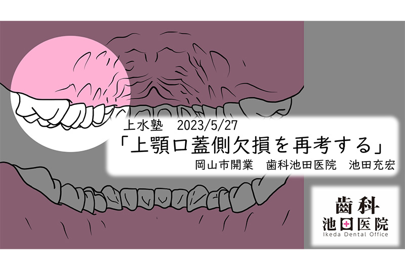 2023年6月 上水塾発表写真2